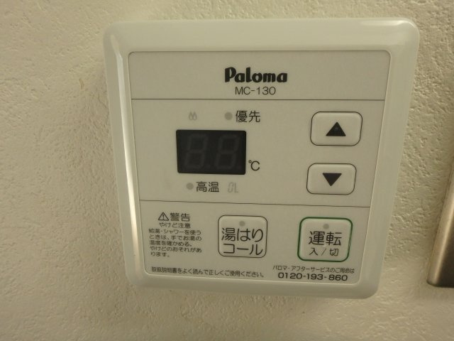 アーバンフジの設備