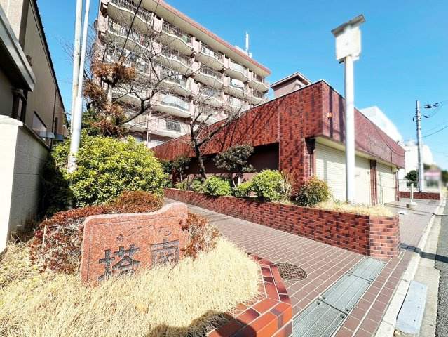 サニーハイツ塔南　2階の外観