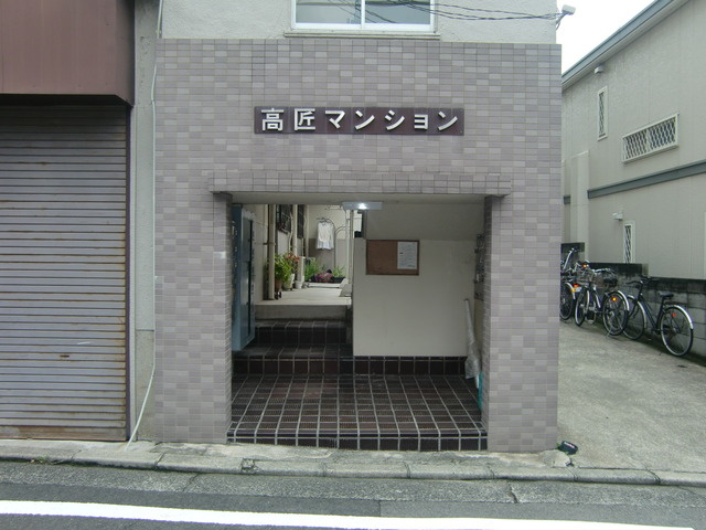 高匠マンションのエントランス