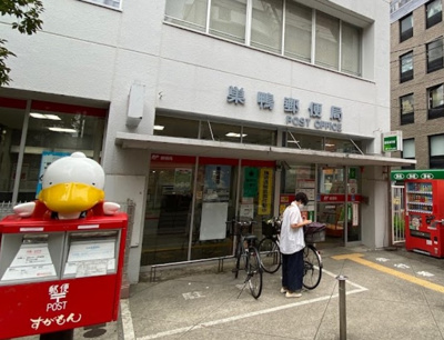 【周辺】 | CELSION SUGAMO | 巣鴨郵便局まで300ｍ