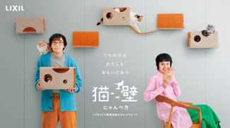 【内装】 | エントランスライフ宝ヶ池 | 猫壁(にゃんぺき)はマグネット脱着式のキャットウォークです。取り付け位置をアレンジできるので愛猫の年齢や性格に合わせて自由に遊び回れる環境を用意することができます。