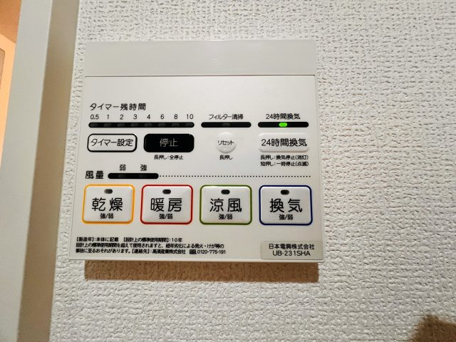 リッツ広川の設備