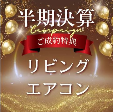  | サンコート葛原 | 「新築専門店」の当社なら、仲介の手数料0円で案内可能です♪お部屋探しはまずは当社から始めましょう♪