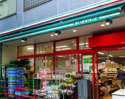 【周辺】 | ユニット | まいばすけっと 文京東大前店まで247ｍ