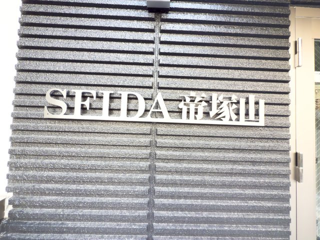 SFIDA帝塚山の外観パース