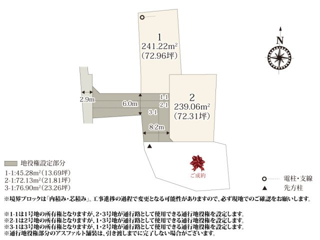 【区画図】 | 前面道路は車の通り抜けを防ぐことで、お子様も安心してお外で遊べます。3区画とも敷地面積が70坪以上なので、お庭でガーデニングなどが楽しめそうですね。