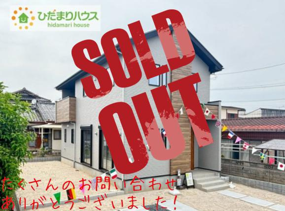 日立市東金沢町8期　新築戸建