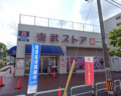 【周辺】 | MAC本蓮沼コート　14508 | 東武ストア 小豆沢店まで520ｍ