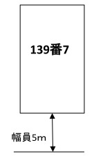 【土地図】 | 吉田町2丁目　建築条件無　売地 | 幅員約5ｍ　間口約5.52ｍに接道しております。