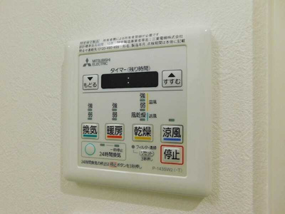 【設備】 | スマート到津