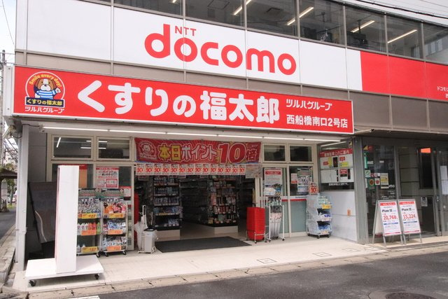 くすりの福太郎西船橋南口２号店まで800ｍ