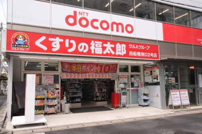 くすりの福太郎西船橋南口２号店まで800ｍ