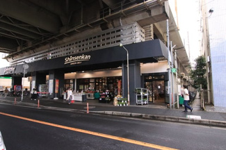 グリーン・デリ新鮮館西船橋店まで750ｍ