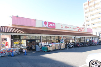 マルヤ南流山店まで120ｍ