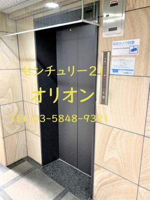 【その他共用部分】 | ライオンズマンション中村橋第３