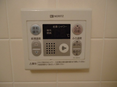 【その他】 | アムールエバーハイツ | 給湯器リモコン