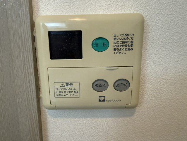 ハイツ伏見桃山の設備
