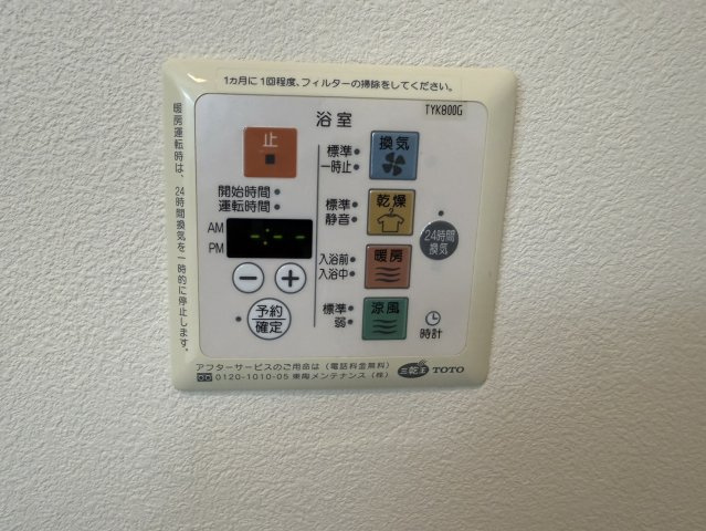 ハイツ伏見桃山の設備|浴室乾燥機です