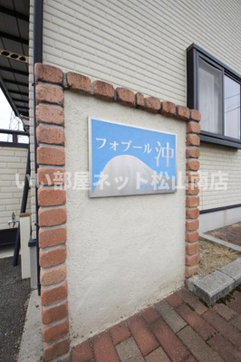 【その他】 | フォブール沖