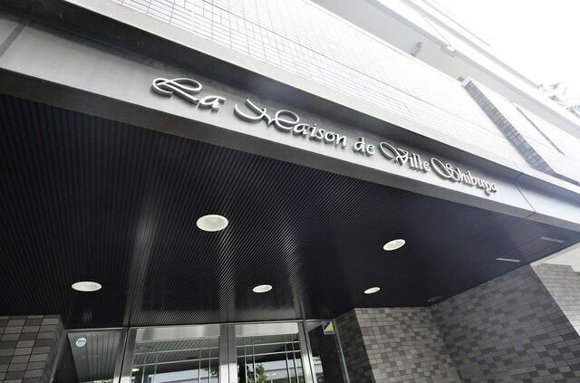 メゾン・ド・ヴィレ渋谷のその他共用部分