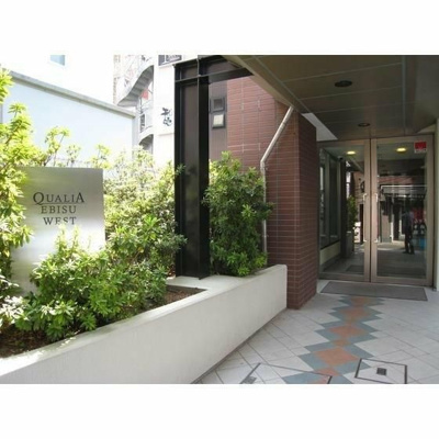 【エントランス】 | クオリア恵比寿ウエスト