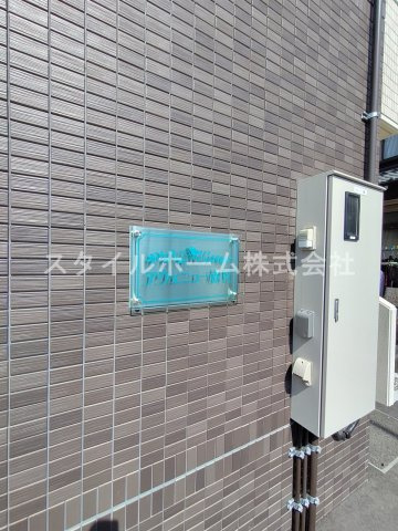 アヴェニュー赤代のその他