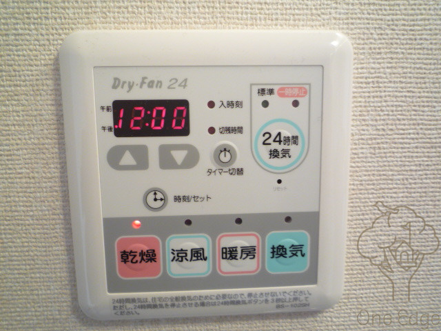 ヴォルベール中崎の設備