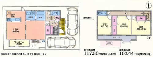 【間取り】 | 【仲介手数料０円】藤沢市円行1丁目　中古戸建 | 藤沢市円行1丁目　中古戸建