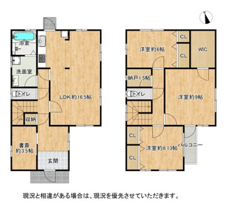 【間取り】 | 枚方市東香里新町　中古戸建て