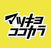 【展望】 | 川口市桜町２丁目戸建