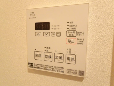 【設備】 | ライオンズマンション初台3