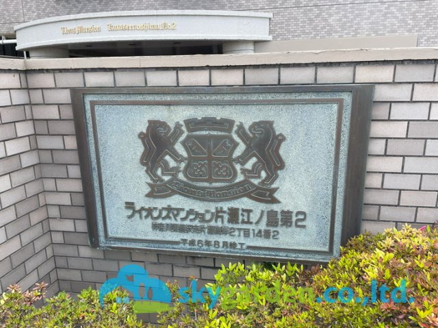 ライオンズマンション片瀬江ノ島第２のその他