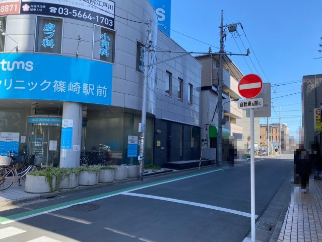アンドコム篠崎町の周辺