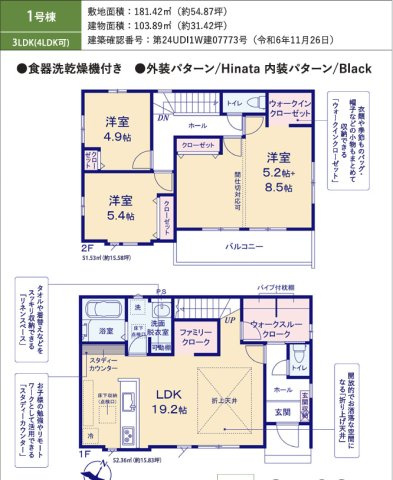 【間取り】の画像