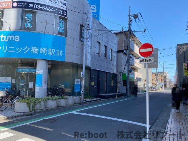 アンドコム篠崎町の周辺