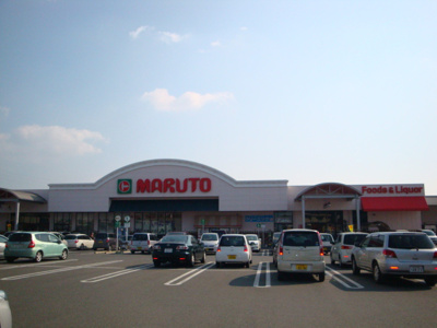 【周辺】 | 日立市東滑川町３丁目新築アパート | マルトSC滑川店まで1,212ｍ