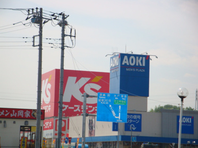 【周辺】 | 日立市東滑川町３丁目新築アパート | ケーズデンキ日立北店まで1,224ｍ