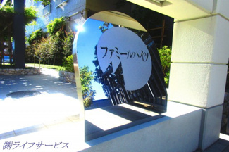 【エントランス】 | 人気のファミールシリーズ