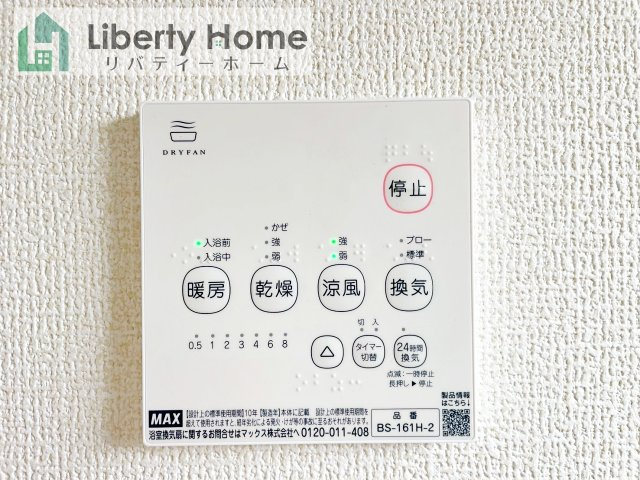 常陸大宮市石沢第2　新築戸建　6号棟の設備