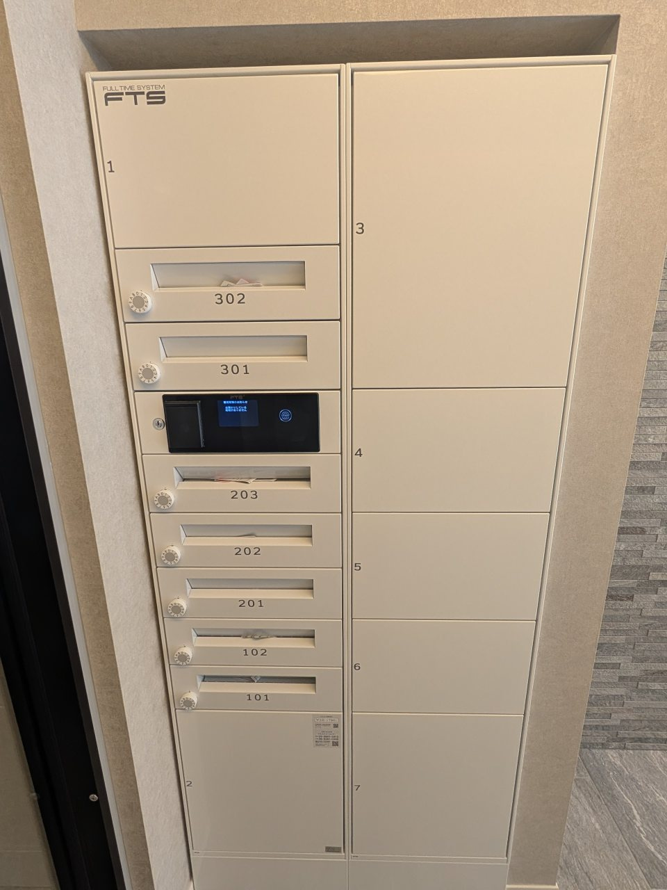 カーサデルソルチトセダイのその他共用部分