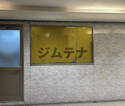 【その他共用部分】 | ラクトA