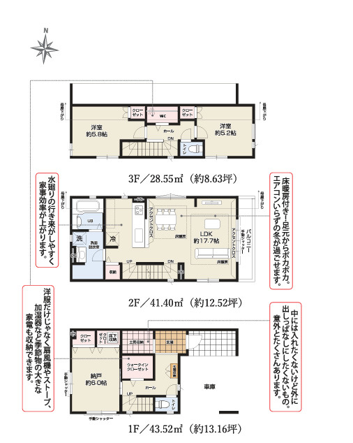 西新小岩５丁目新築戸建の間取り