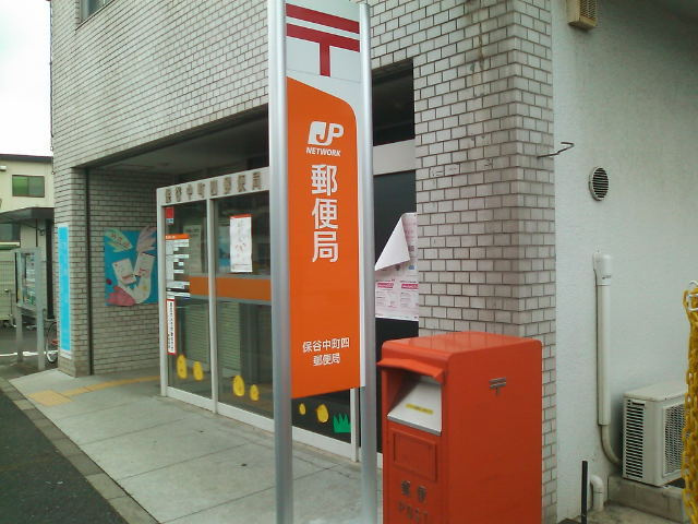 ミオ・ファミリア中町　南棟のその他|郵便局