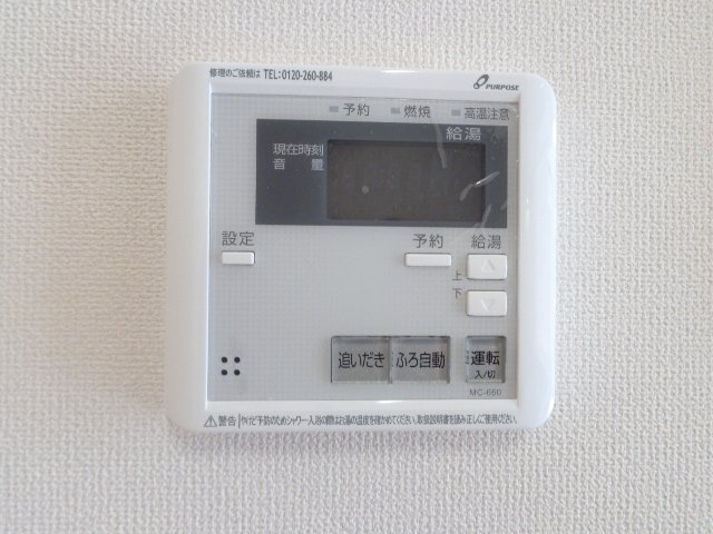 スターライズの設備|追い焚き