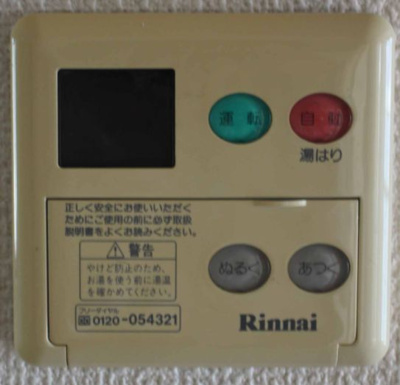 【設備】 | エルム鴨宮 | 給湯付きです　※参考写真です