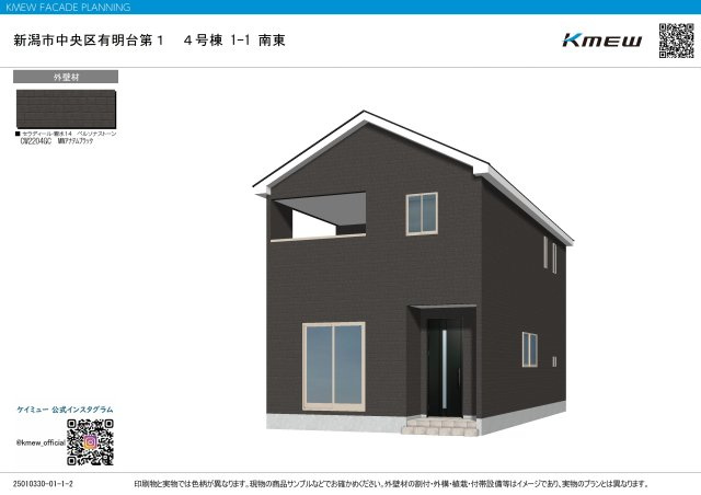クレイドルガーデン　中央区有明台第１　全４棟の外観パース