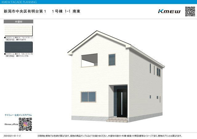 クレイドルガーデン　中央区有明台第１　全４棟