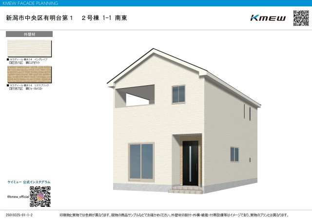 クレイドルガーデン　中央区有明台第１　全４棟の外観パース