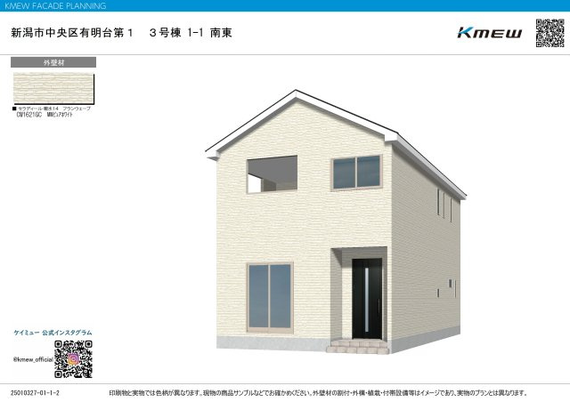 クレイドルガーデン　中央区有明台第１　全４棟の外観パース