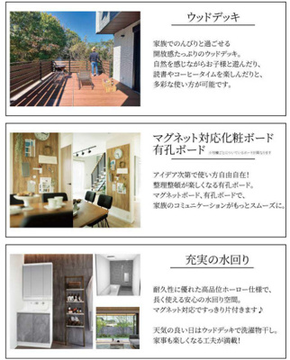 【その他】 | 綾瀬市深谷中2丁目 新築戸建て 全32棟【仲介手数料無料】 | 海老名市を中心に地域密着で営業♪不動産のことなら「大樹不動産」へ